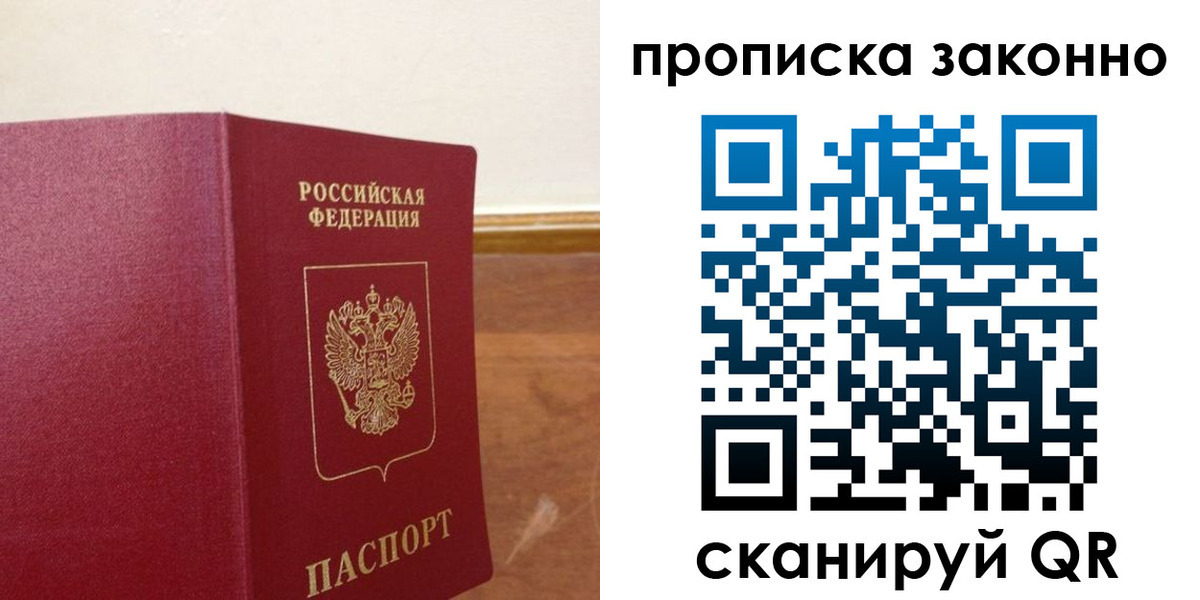 временная регистрация адрес в Прохладном