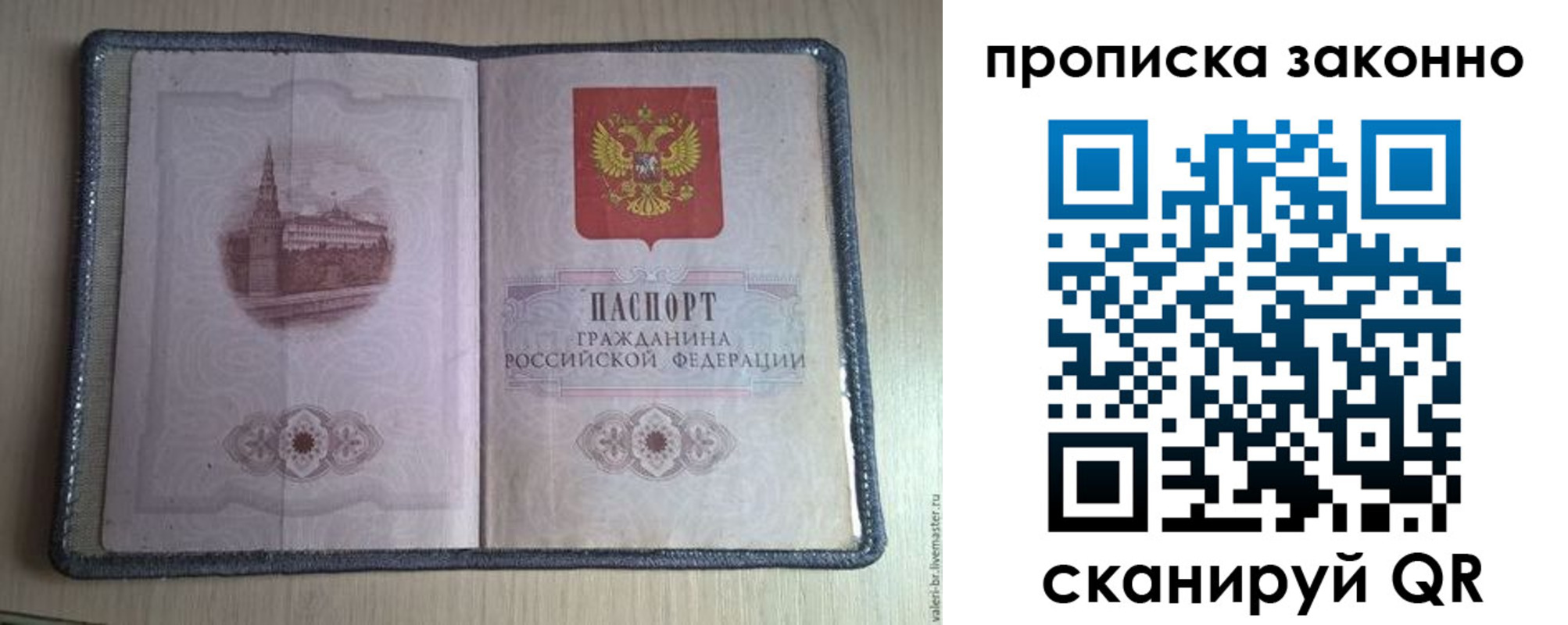 прописка для военкомата в Прохладном