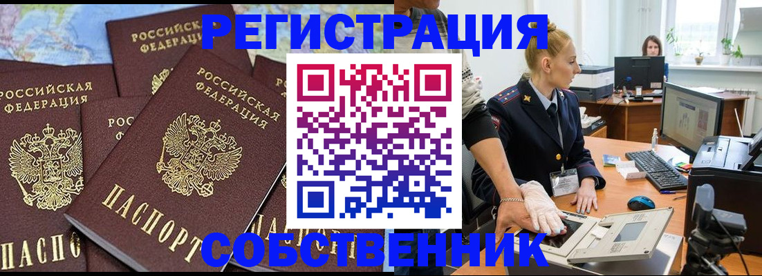 временная регистрация гарантия в Прохладном