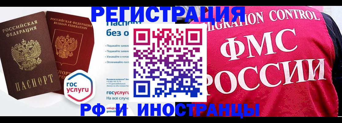прописка гарантия в Прохладном